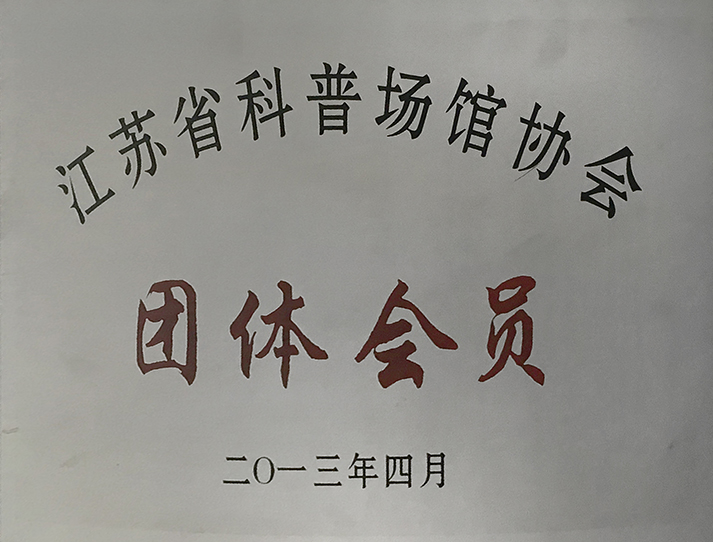 南京科之普教育科技有限公司.jpg 南京科之普教育科技有限公司.jpg