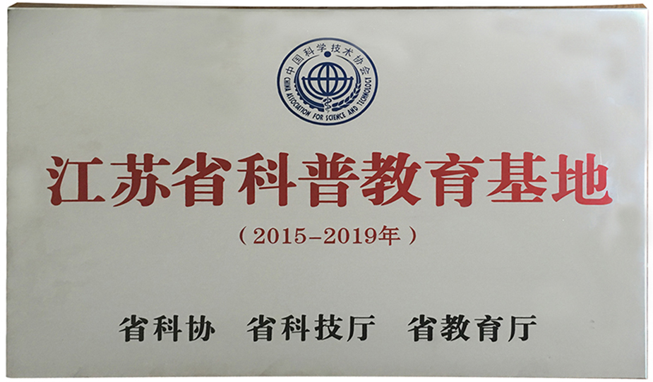 南京科之普教育科技有限公司.jpg 南京科之普教育科技有限公司.jpg