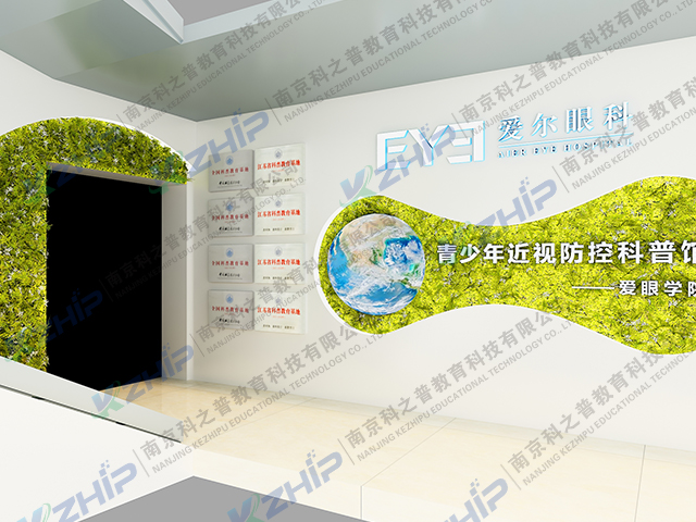 無錫青少年近視防控科普館(圖1)