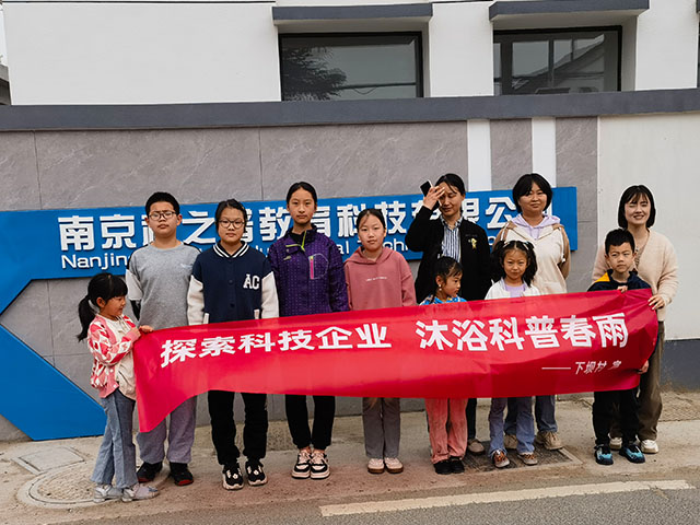 棲霞區(qū)八卦洲街道下壩村學(xué)生代表來公司學(xué)習(xí)(圖1)