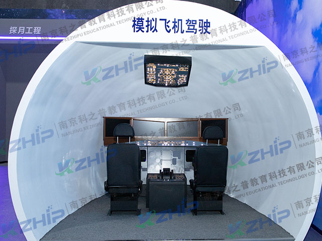 模擬飛機(jī)駕駛(圖2)